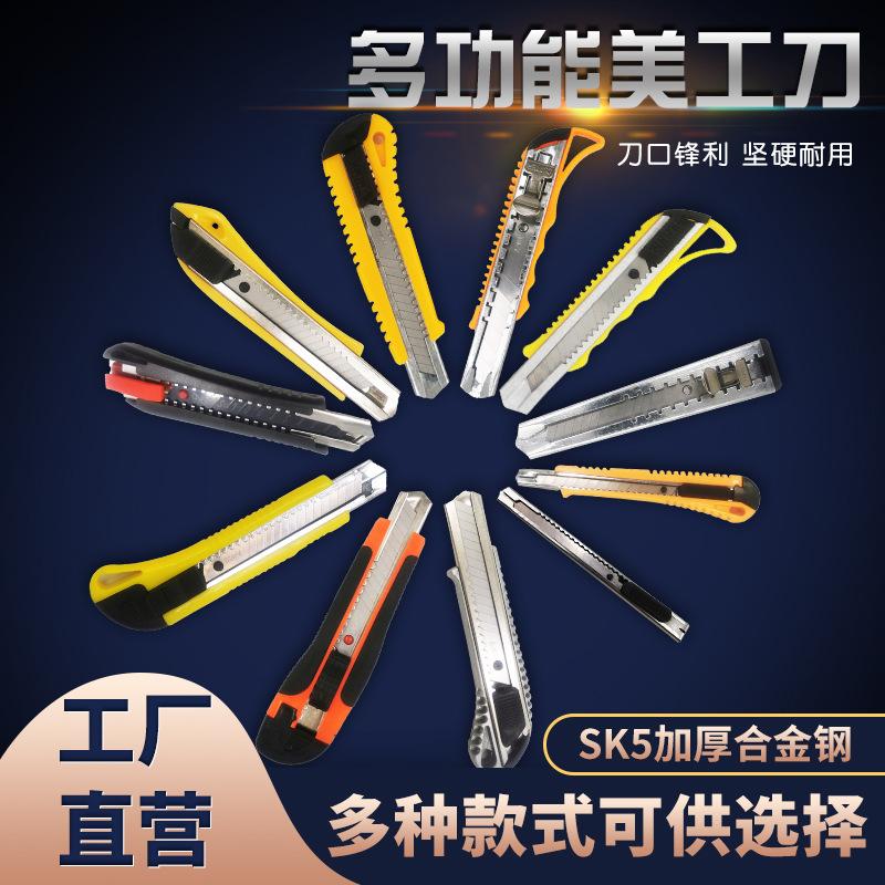 美工刀1主图1