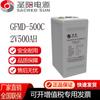 Bateria de chumbo-ácido Shengyang GFMD-100C/200C/300C/400C/500C/2V100AH/2V200AH