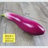 Pepino y Berenjena de Simulación de PU Modelo Fruta y Verdura Accesorios para Fotografía Decoración de Gabinete Juguete para Alivio del Estrés Alimentario Rebote Lento