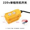Interruptor de Grúa Monofásico 220v Polipasto Eléctrico Grúa Elevadora Cabrestante Mando de Manija Arriba y Abajo Botón Interruptor