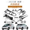 2022 BYD dolphin Maçaneta da Cuba da Porta ATTO1 Lâmina de Ar Dianteira e Traseira Capa do Retrovisor Adesivo da Tampa da Caixa Elétrica