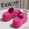Chinelos de Verão para Mulheres, Antiderrapantes e Resistentes ao Desgaste, Novo Modelo 2026, Material EVA, Sola Grossa, Aumento de Altura de 7,0 cm, Chinelos de Casa