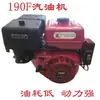 Motor de gasolina 168F170F 188F190F para motoazada, bomba de agua, fumigadora y cortadora de caminos potencia
