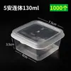 Caja de Conservación de Fruta de la Pasión, Envases Desechables para Salsas y Condimentos, Pequeños Platos de Acompañamiento, Caja de Empaque para Té de Leche, Contenedor de Plástico Cuadrado Grande