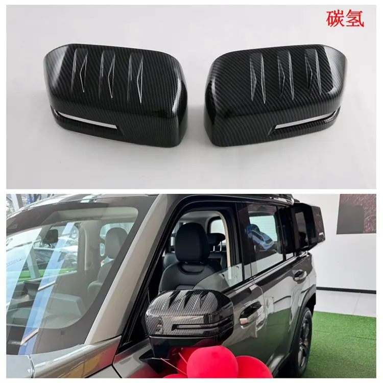 后视镜罩.jpg