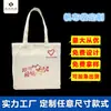 Bolsas de Lona Prontas, Sacolas de Algodão para Compras, Tecidos Não Tecidos, Bolsas Oxford Feitas Sob Medida, Sacolas Publicitárias, Sacolas de TNT Laminado, Feitas Sob Medida