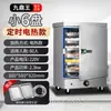 Gabinete para Cocer Arroz al Vapor, Vaporera Eléctrica Comercial, Vaporera a Gas, Vaporera de Arroz Totalmente Automática, Vaporera de Comedor, Gabinete Vaporizador, Leidezhu