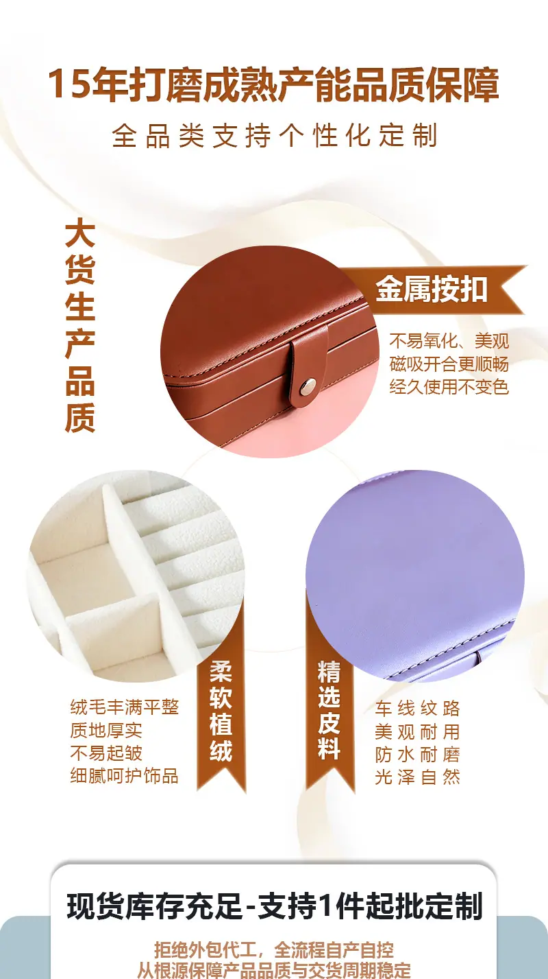 珠宝盒