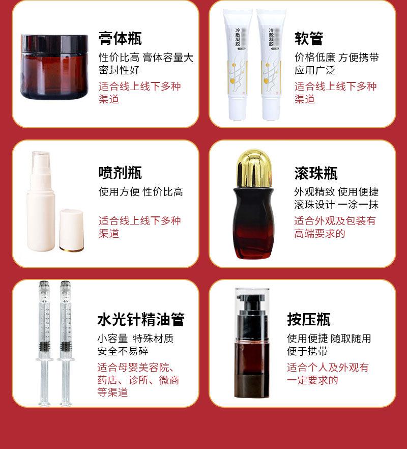 俏福圣详情固定版乳膏修改版第三版确定修改41_06(1)