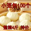 Xiaolongbao Estilo Hangzhou Panecillos de Carne Fresca Desayuno Estudiantil Producto Semi-Terminado Instantáneo Panecillos de Carne Fresca Instantáneos Nutritivos y Conservantes para la Salud
