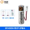 Bateria Fuante Er14505H 3,6V para Medidor de Água Inteligente, Máquina-Ferramenta CNC Huazhong, CLP, Controle Industrial, Servo Drive
