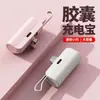 Batería externa nueva en forma de cápsula transfronteriza, 5000 mAh, cargador de emergencia mini, forma de labial, batería externa portátil, logo personalizado disponible