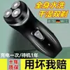 Afeitadora eléctrica alemana, rasuradora recargable de doble uso, totalmente lavable, cabezal de tres cuchillas para hombre