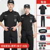 Conjunto de Uniforme de Seguridad para Hombres y Mujeres, Poliéster, Manga Corta de Verano, Manga Larga de Otoño e Invierno, Uniforme de Trabajo Engrosado, Uniforme de Servicio Especial, Uniforme de Entrenamiento, Uniforme Negro de Guardia de Seguridad