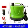 Bomba de água de resfriamento para eixo de máquina de gravação 80W altura 3,75m /3,2/4/4,5/ 5m bomba submersível silenciosa