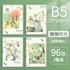 Manga adhesiva al por mayor cuaderno para estudiantes súper grueso cuero suave diario simple cuaderno de negocios para oficina