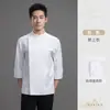 Uniforme de Trabajo de Chef Manga Larga Otoño e Invierno Restaurante Hotel Restaurante Occidental Cocina Uniforme de Trabajo de Chef para Hombre