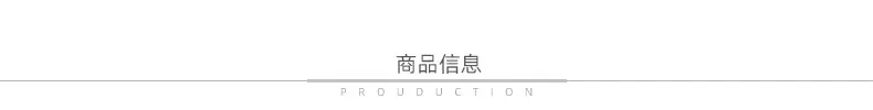商品信息.jpg