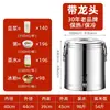 Cubo Aislado de Acero Inoxidable Extra Grueso para Establos, Escuelas, Guarderías, Fábricas, Restaurantes, Uso Comercial y Doméstico, Cubo Especial para Gachas, Arroz y Sopa