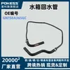 Tubo de Retorno del Tanque de Agua Largo Gn158A365Gb Aplicable Neutro para Modelo Yibo 18 1.5 Tres Cilindros