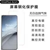 Película de Vidrio Templado Adecuada para Oneplusace5 5Pro Serigrafía Galvanizada Recubrimiento Oleofóbico Película de Pantalla Mate Anti-Espionaje