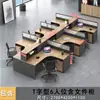 Escritorio de Personal Escritorio de Empleado de Oficina Doble con Forma de Cruz 4 Cuatro 6 Estación de Trabajo Artificial Soporte para Tarjetas Pantalla Financiera Combinación de Mesa y Silla