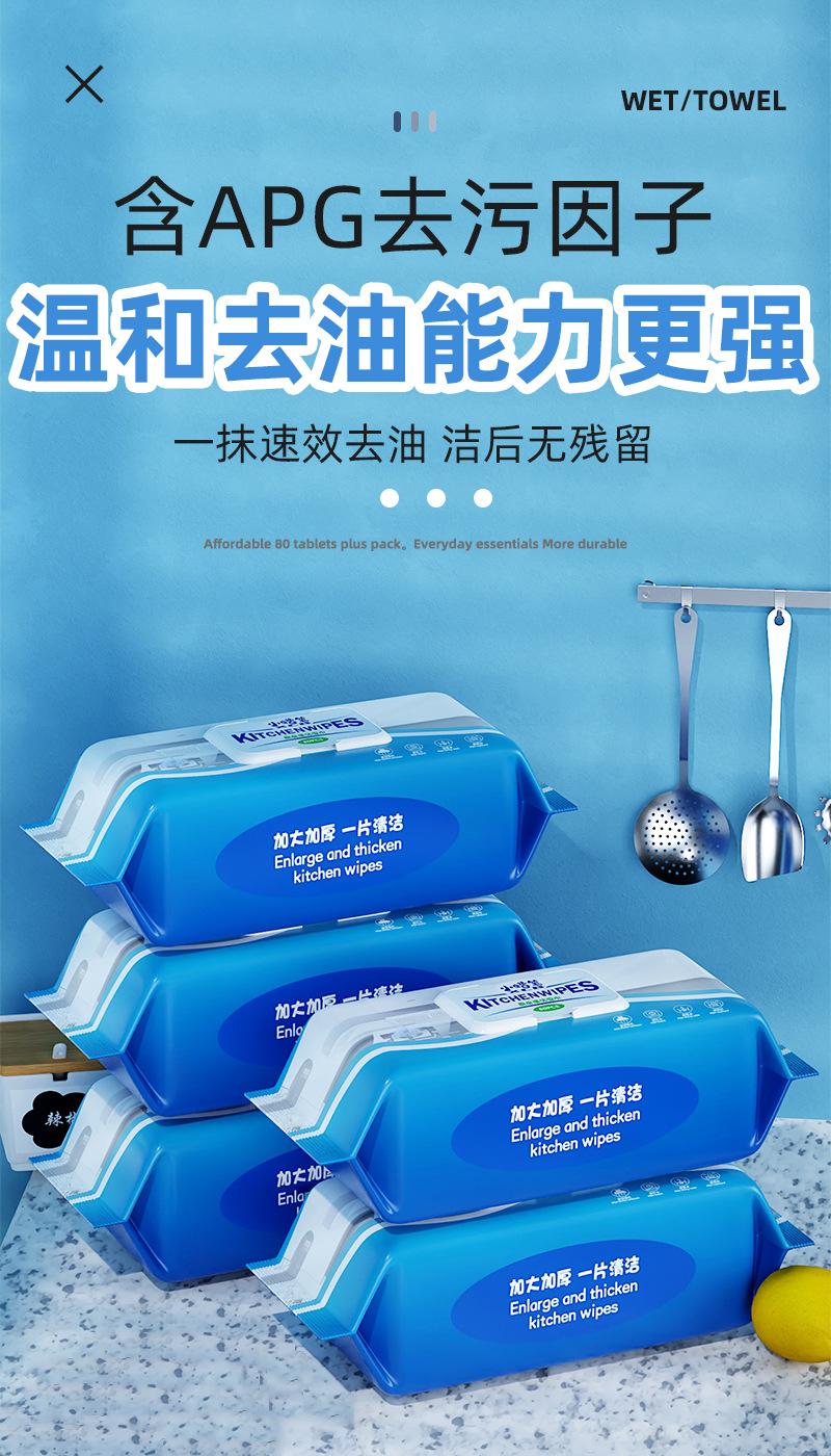 小蜡笔厨房湿巾详情页5