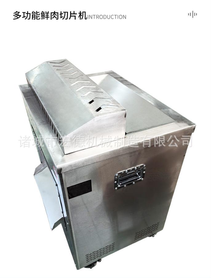 鲜肉切片机