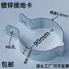Abrazaderas de puesta a tierra, abrazaderas para cables eléctricos, abrazaderas para tubos de puesta a tierra galvanizadas, clips para tubos de puesta a tierra KBG JDG, abrazaderas para tuberías de agua, clips para cables