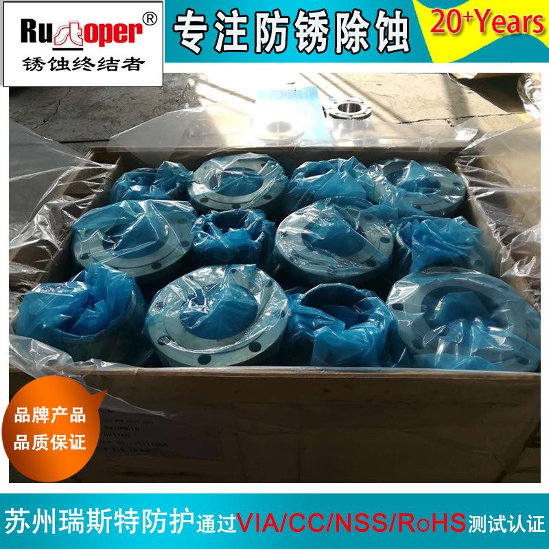 防锈平口袋