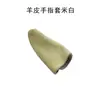 Dediles Gruesos de Cuero con Forro de Terciopelo, Anti-Abrasión, Anti-Rayaduras, Resistentes a Altas Temperaturas, Aislantes Térmicos, para Pulir Joyería y Trabajos Manuales