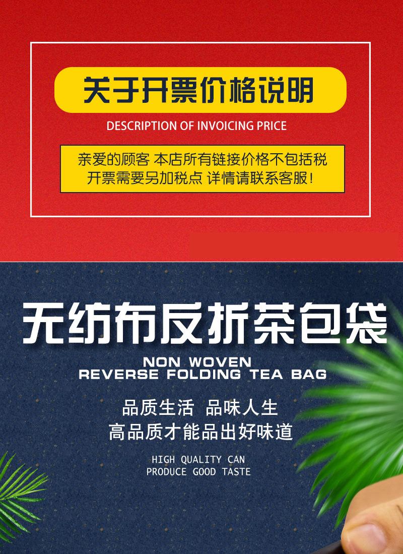 无纺布反折茶包袋_01