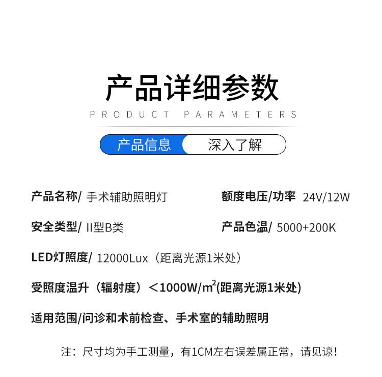七孔冷光灯详情_16.jpg