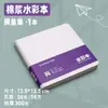 Papel para Dibujo de Flip Book Acrílico Cuadrado Portátil de Viaje Mini Pulpa de Algodón Grano Fino Cuaderno de Bocetos para Acuarela