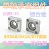 Conjunto de Carcasa de Rodamiento con Brida Cuadrada Carcasa Fija Tipo de Rodamiento Único Tipo Basa Tipo Bff33 Serie Bgsab