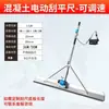 Regla Vibratoria Eléctrica de Nivelación Batería de Litio Rasqueta Niveladora Vibrador Ping Piso de Cemento Superficie de Carretera Vibración Vibración de Concreto Máquina Niveladora de Vibración Regla de Nivelación Encontrar