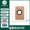 Adecuado para Roborock H50 Bolsas de Polvo Accesorios Consumibles Aspiradora Robot Bolsas de Polvo Desechables