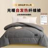 Nanjiren ins Edredón Super Grueso Primavera y Otoño Dormitorio de Estudiantes Edredón de Invierno Engrosado Cálido Núcleo de Edredón de Cama Universal para Cuatro Estaciones