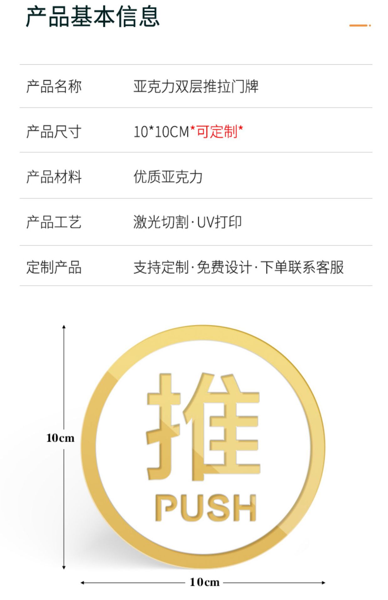 推拉标识牌