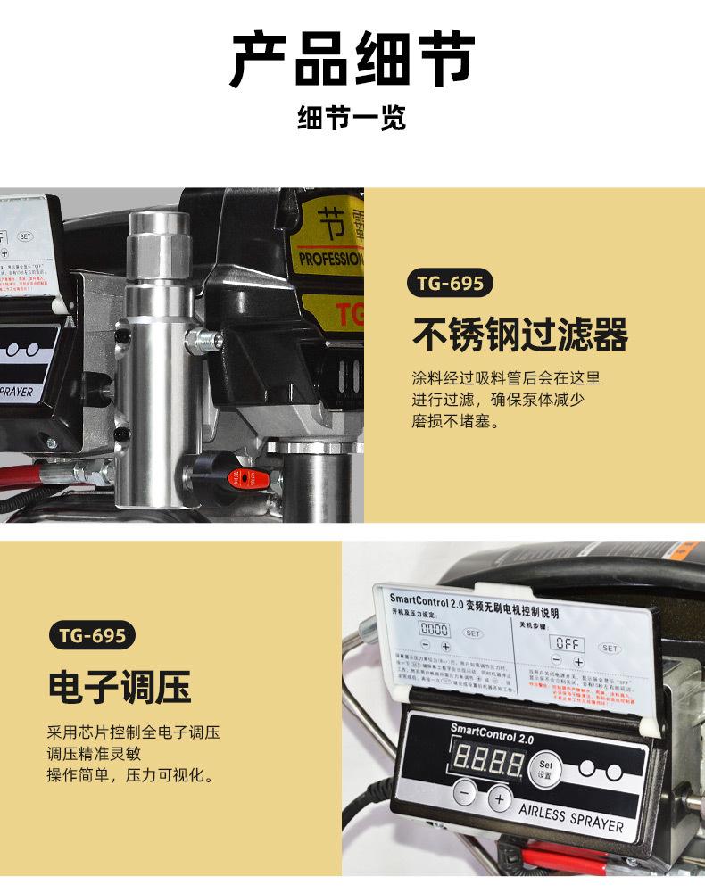 节霸695+550详情_15.jpg