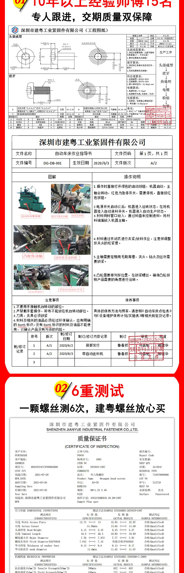 一字手柄螺丝详情页_07.jpg