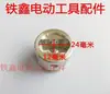 [Número de artículo. 01306] Martillo Eléctrico Premium Longneng 30 Pistón de Aluminio 32 Pistón de Martillo Eléctrico