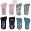 Zapatos venta caliente calcetines de yoga de cinco dedos suaves alta elasticidad amigable con la piel transpirables suela antideslizante banda ancha de baja presión talón abierto dedos divididos
