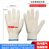 Luvas de Proteção do Trabalho Fio de Algodão Atacado Respirável Resistente ao Desgaste Resistente a Manchas Espessadas Nylon Algodão Puro Gaze Proteção de Obra Confortável