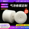 Rollo de espuma a prueba de golpes nuevo, rollo de plástico de burbujas para embalaje exprés de fábrica, material de embalaje de película de burbujas antipresión y anticaída