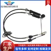 Adecuado para Autos de Serie Moderna, Cable 43794-B4000, Cable del Acelerador, Cable del Embrague, Cable de Cambio, Cable de Liberación