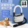 Soplador de Agua para Mascotas de Doble Tubo 110V Japonés-Americano Transfronterizo, Secador de Pelo para Mascotas de Alta Potencia para el Hogar, Soplador de Pelo para Perros y Gatos