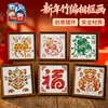 Festival del Noveno Doble Marco de Fotos Tejido de Bambú de Dunhuang Pintura Hecho a Mano DIY Kit de Manualidades para Niños Actividad de Calentamiento Decoración de Jardín de Infancia