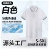 Uniforme de Trabalho de Hotel de Luxo Personalização Estampa Logo Verão Respirável Corrente Hotel Banquete Recepção Balcão Camisa Polo Feminina