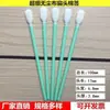 Cotonetes de Purificação Sem Poeira, Hastes para Limpeza de Pincéis de Tinta, Esponjas Industriais para Laser, Panos para Lentes Ópticas, Planos, Pontiagudos, Redondos